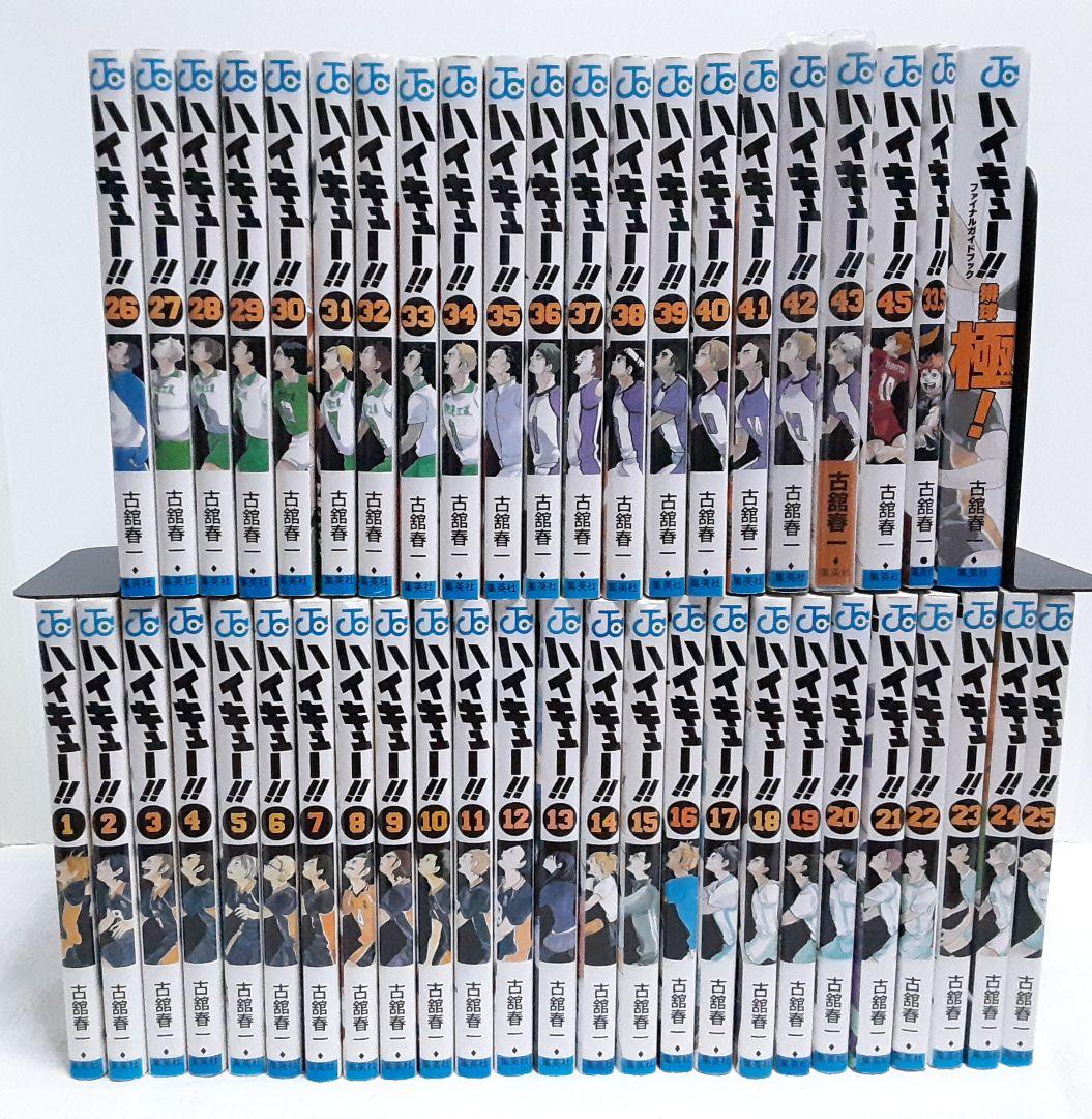 良品】ハイキュー 全巻 47巻セット おまけ付き バレー 映画 アニメ