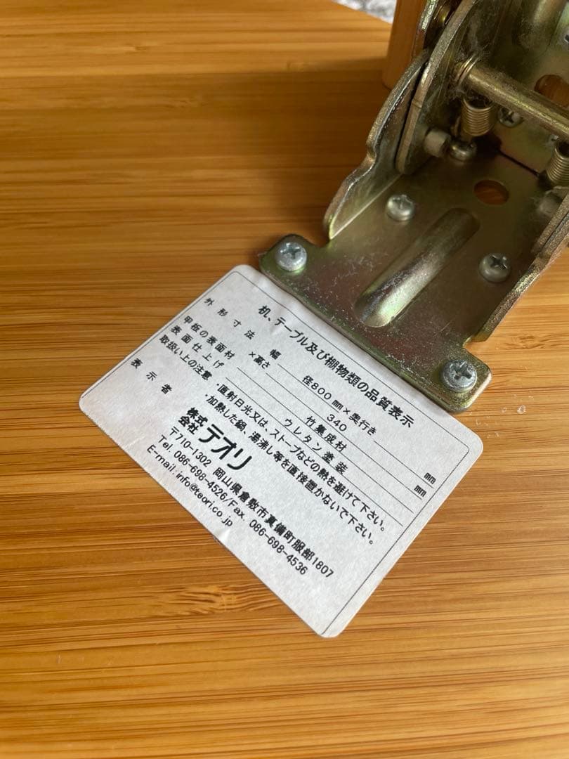 TEORI 竹製ラウンドテーブル