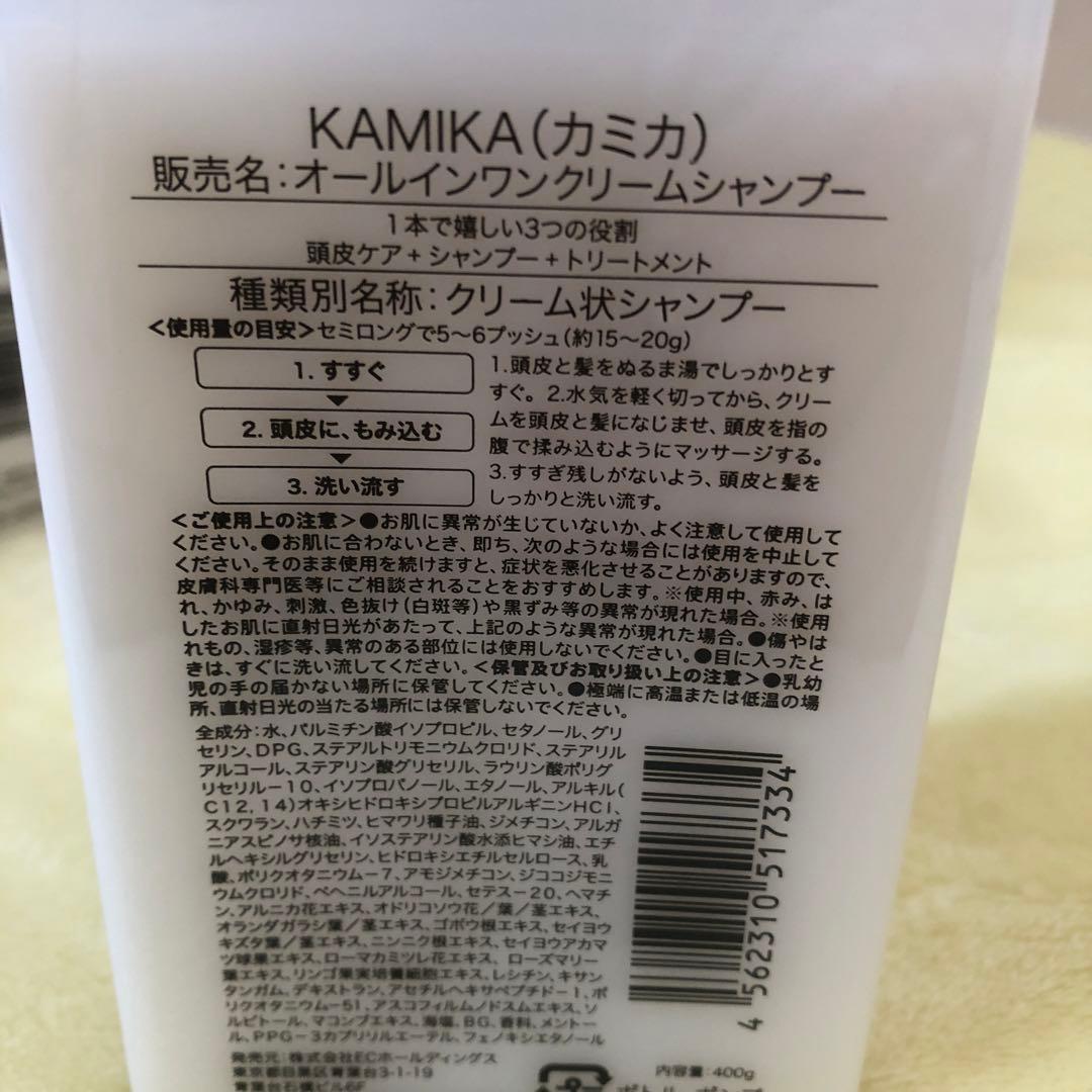 KAMIKA オールインシャンプー