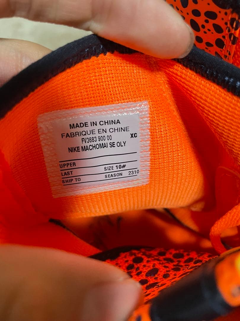 NIKE マチョマイ２ボクシングシューズスペシャル・エディション/エレキトリック