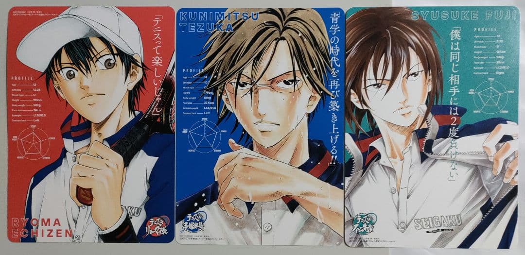 テニスの王子様 プロフィールカード アニメイト 特典 越前リョーマ
