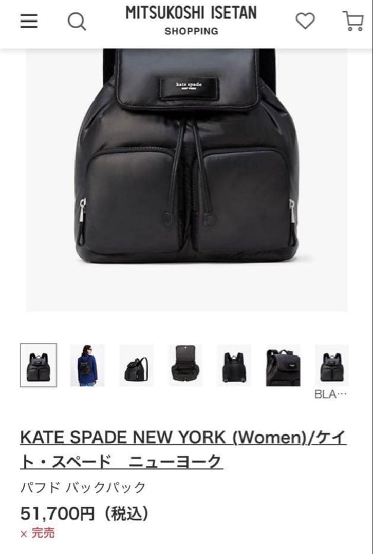 【みにー】　ケイトスペードリュック