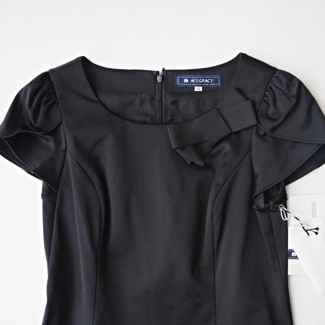 未使用タグ付き M'S GRACY エムズグレイシー リボン ワンピース 42