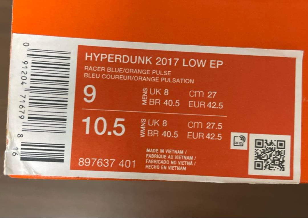 日本未発売 Nike ハイパーダンク 2017 Low EP kobe コービー