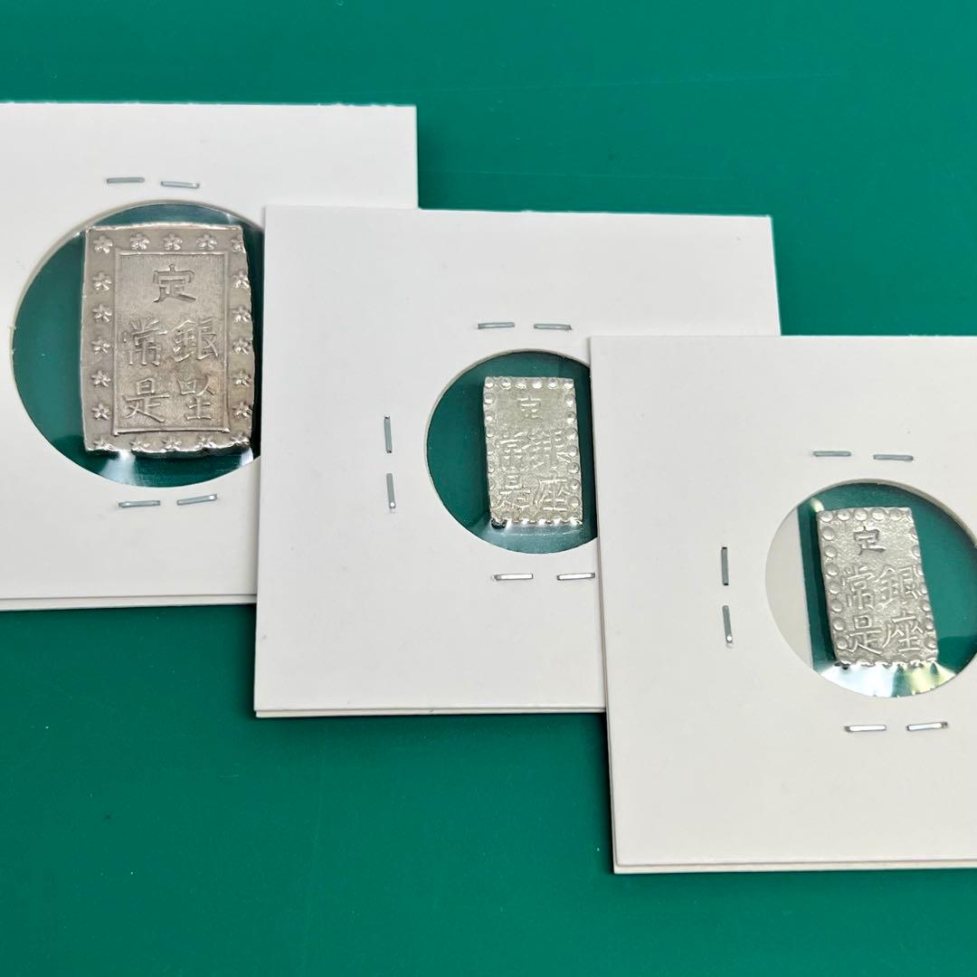 天保一分銀、嘉永一朱銀 三ツ跳 銀、嘉永一朱銀 跳是 No.2141