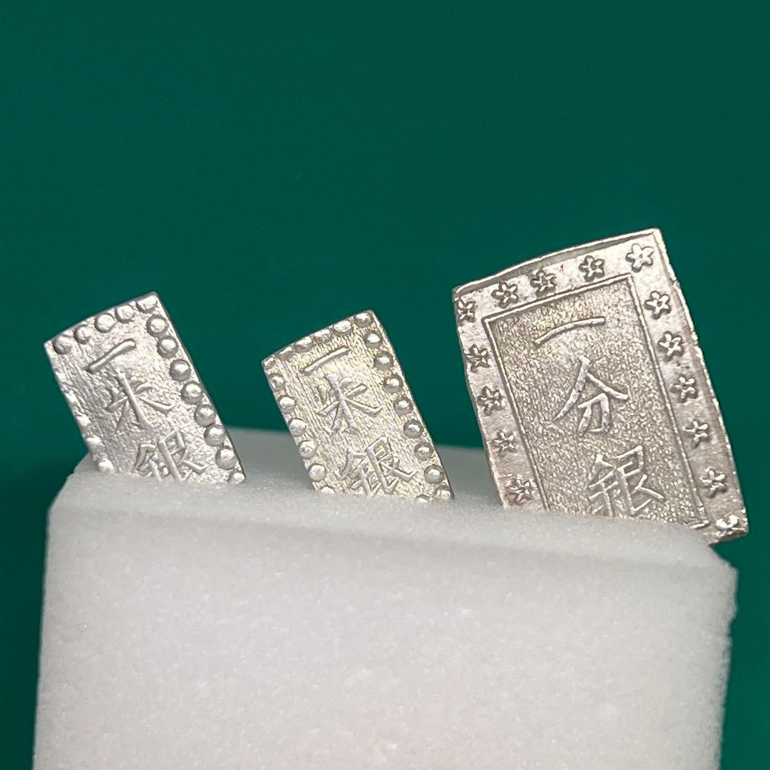 天保一分銀、嘉永一朱銀 三ツ跳 銀、嘉永一朱銀 跳是 No.2141