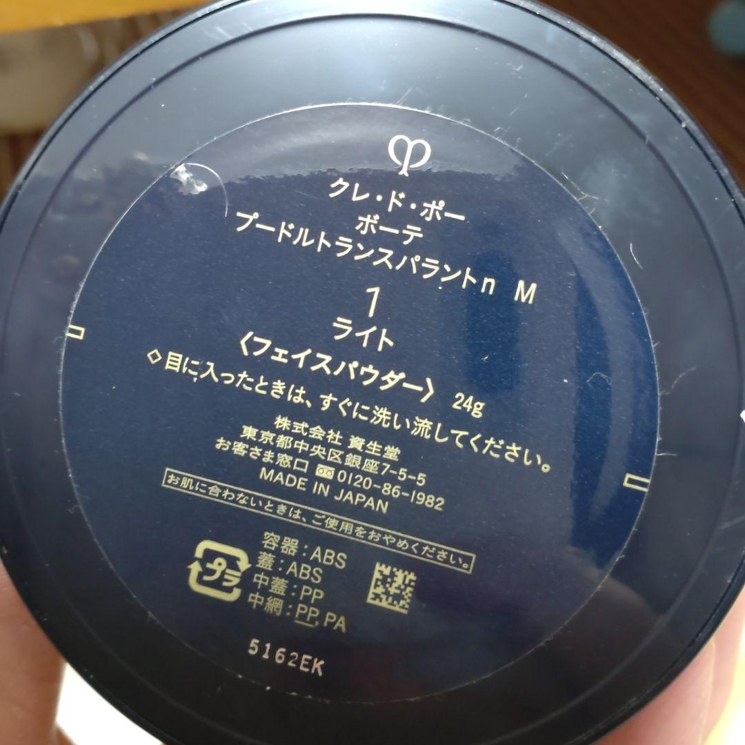clé de peau BEAUTE フェイスパウダー ライト