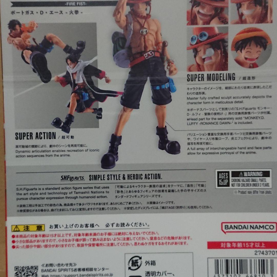 S.H.Figuarts ポートガス・D・エース-火拳-「ワンピース」