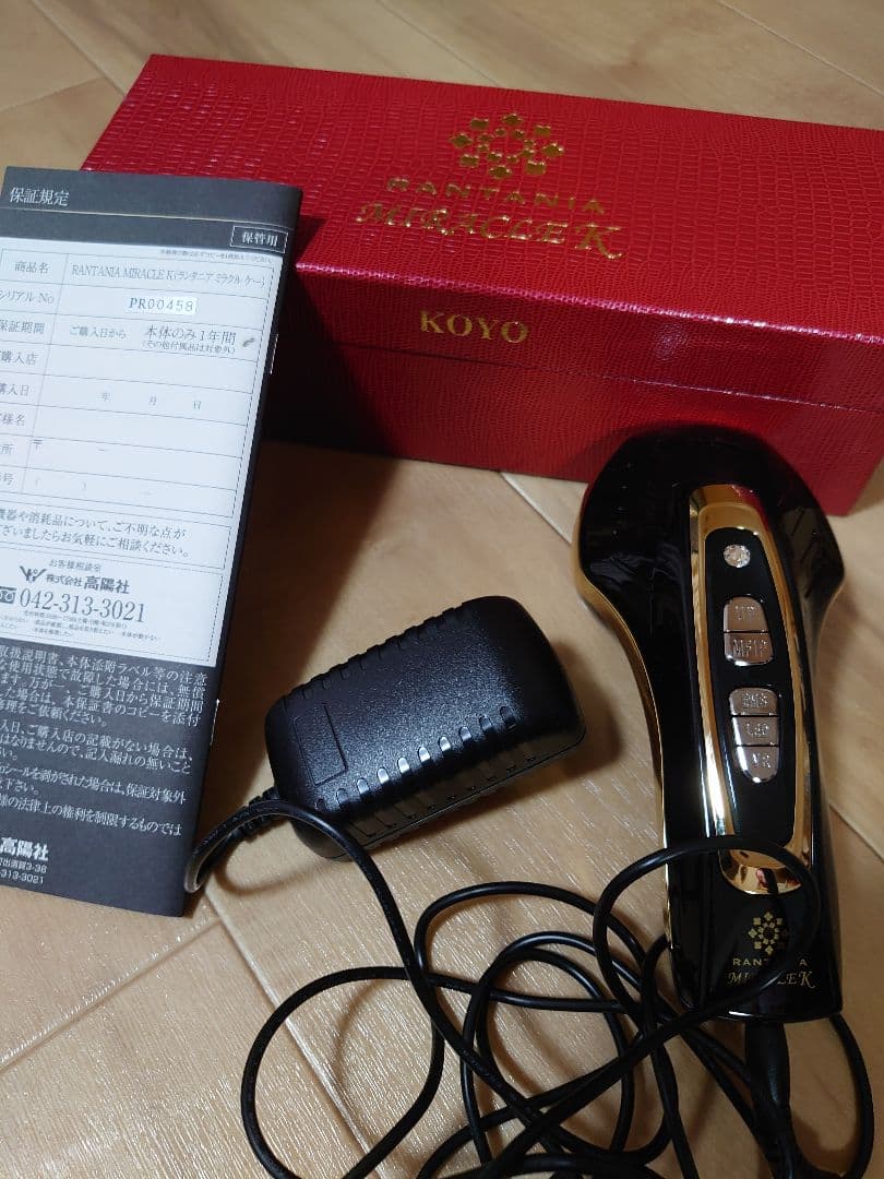 ❗️処分価格❗️ランタニア ミラクルK シリアルNo.PR00458