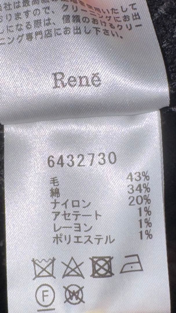 【Reneルネ】新品タグ付き定価55,000円ニットワンピース38