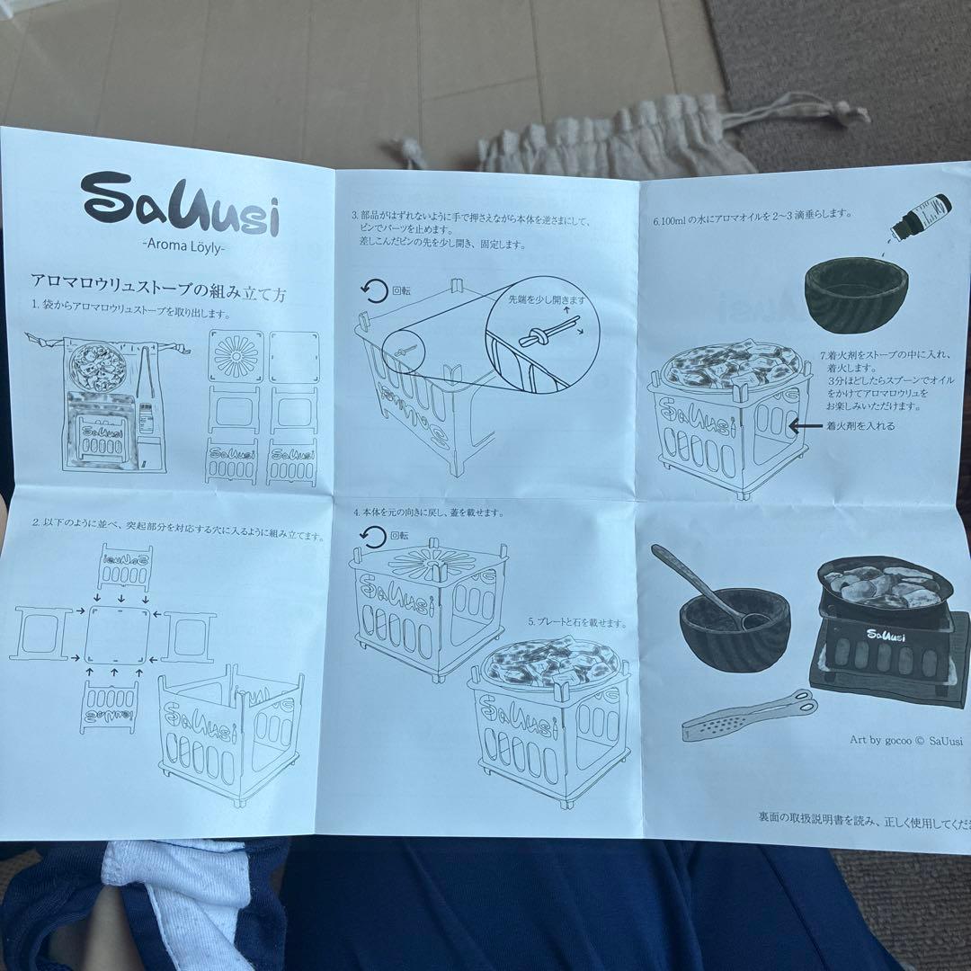 【限定出品】完売品 サウナ 草加健康センター ミニセルフロウリュキット