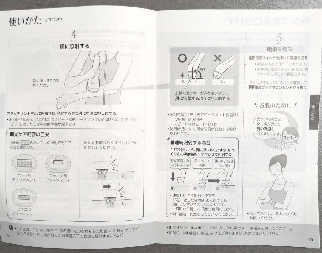 Panasonic 光エステ ES-WP82 脱毛器