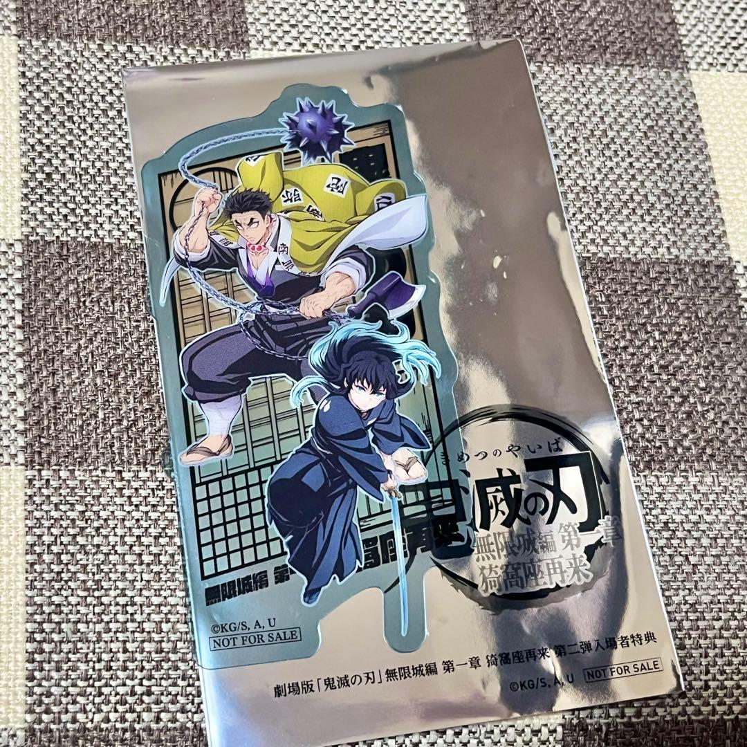 鬼滅の刃 映画特典 第二弾 時透無一郎 悲鳴嶼行冥 クリアカード - メルカリ