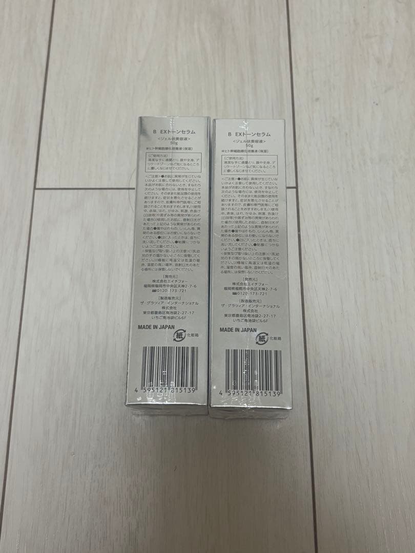 EXトーンセラム