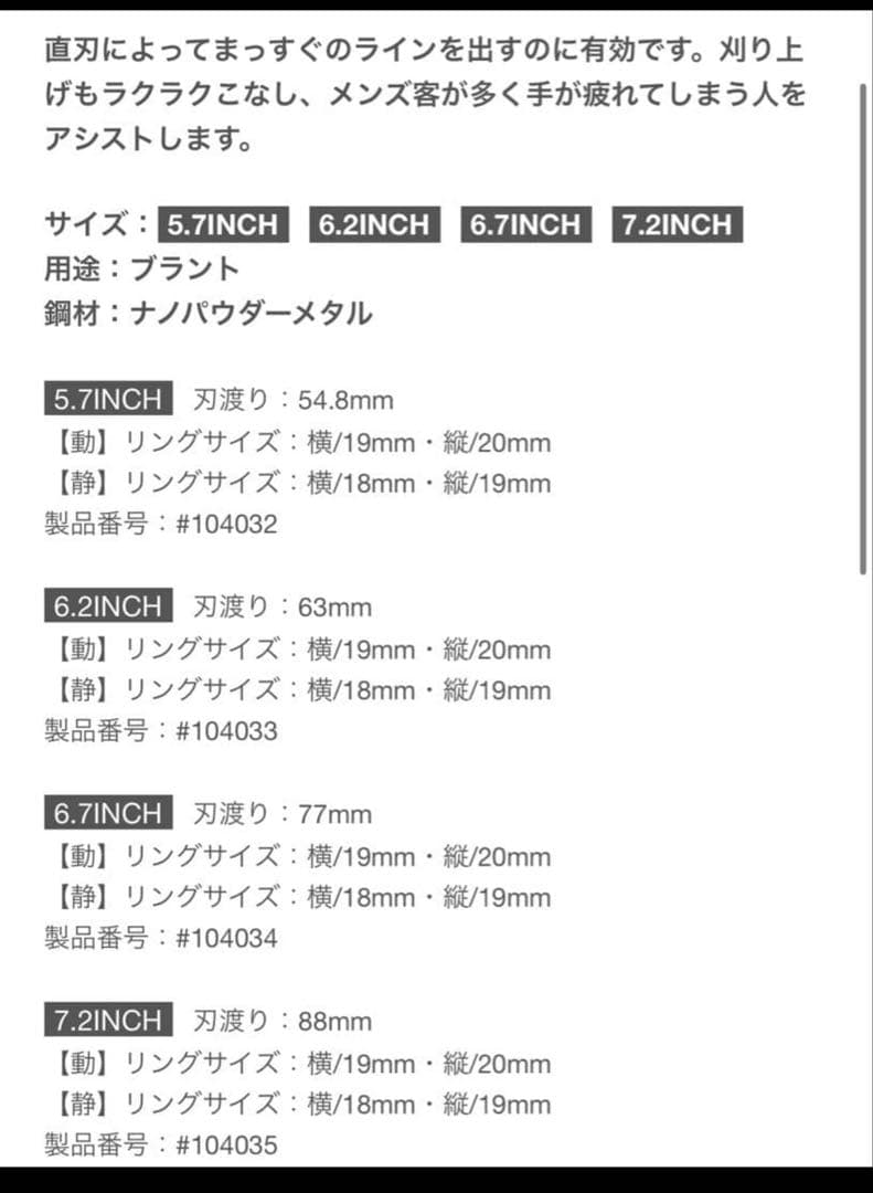 ミズタニシザーズ SWORD DB-20 7.2インチ　美容師　理容師　シザー