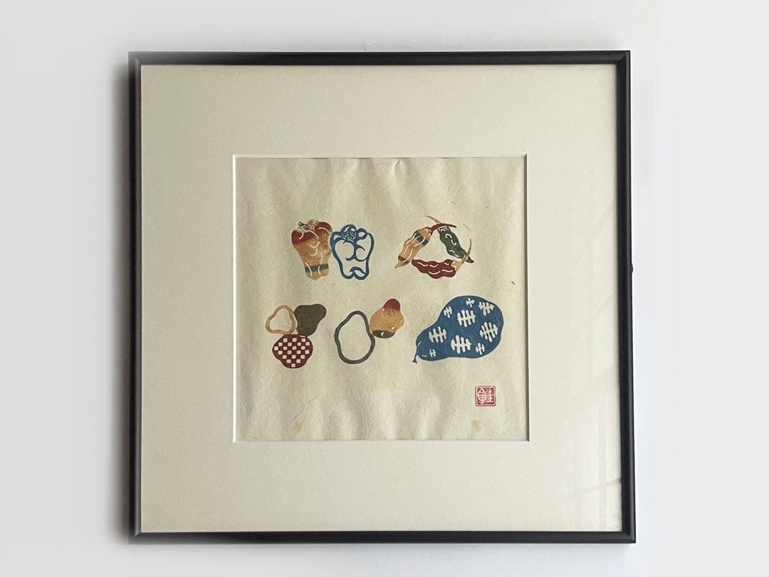 人間国宝 芹沢銈介 芹澤銈介 野菜 型絵染 民藝 柚木沙弥郎 - メルカリ