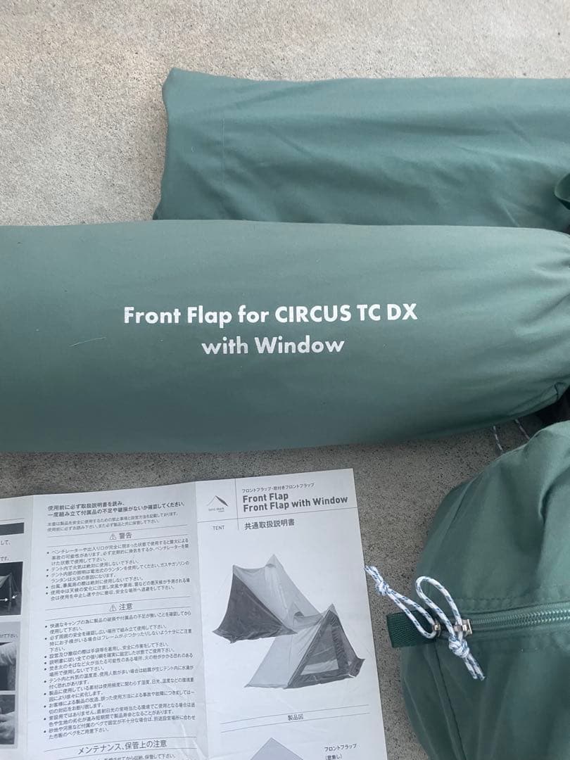 テンマクデザイン　サーカス　テントTC-DX 窓付き上インナーテント床シート付き