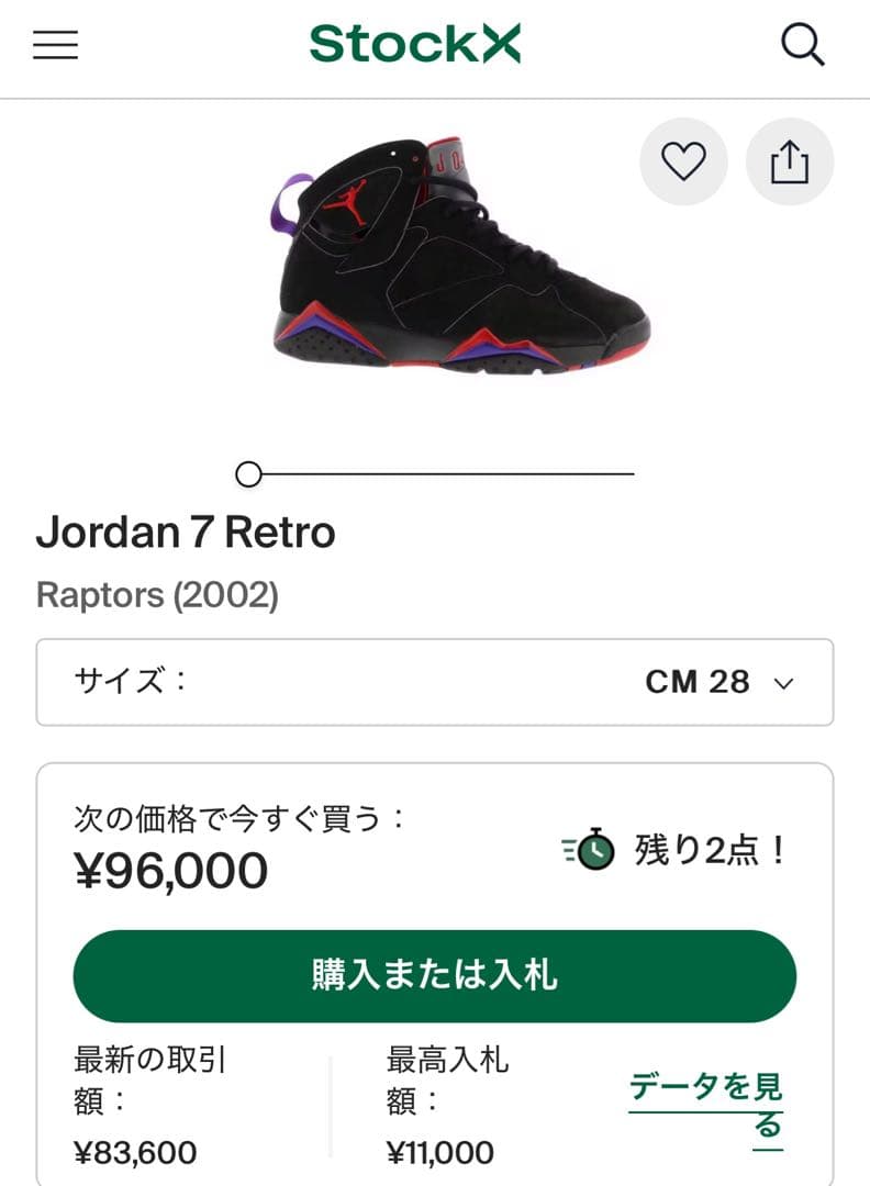 【激レア】 NIKE AIR JORDAN7 RETRO グレー/黒/赤