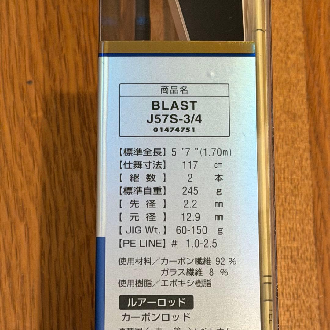 DAIWA BLAST ジギングロッド J57S-3/4