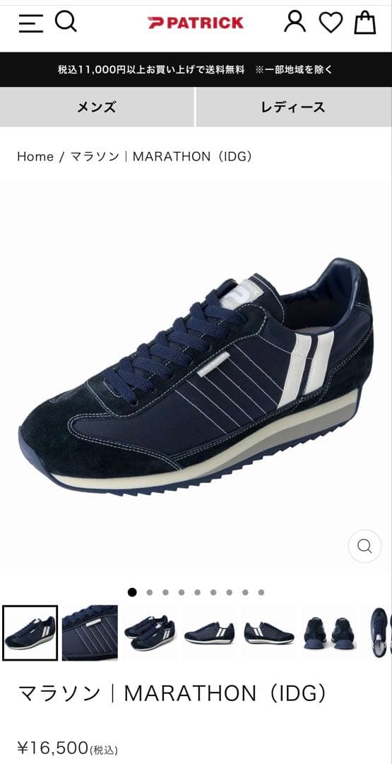 【最終値下げ】PATRICK パトリック ネイビー スニーカー 23cm
