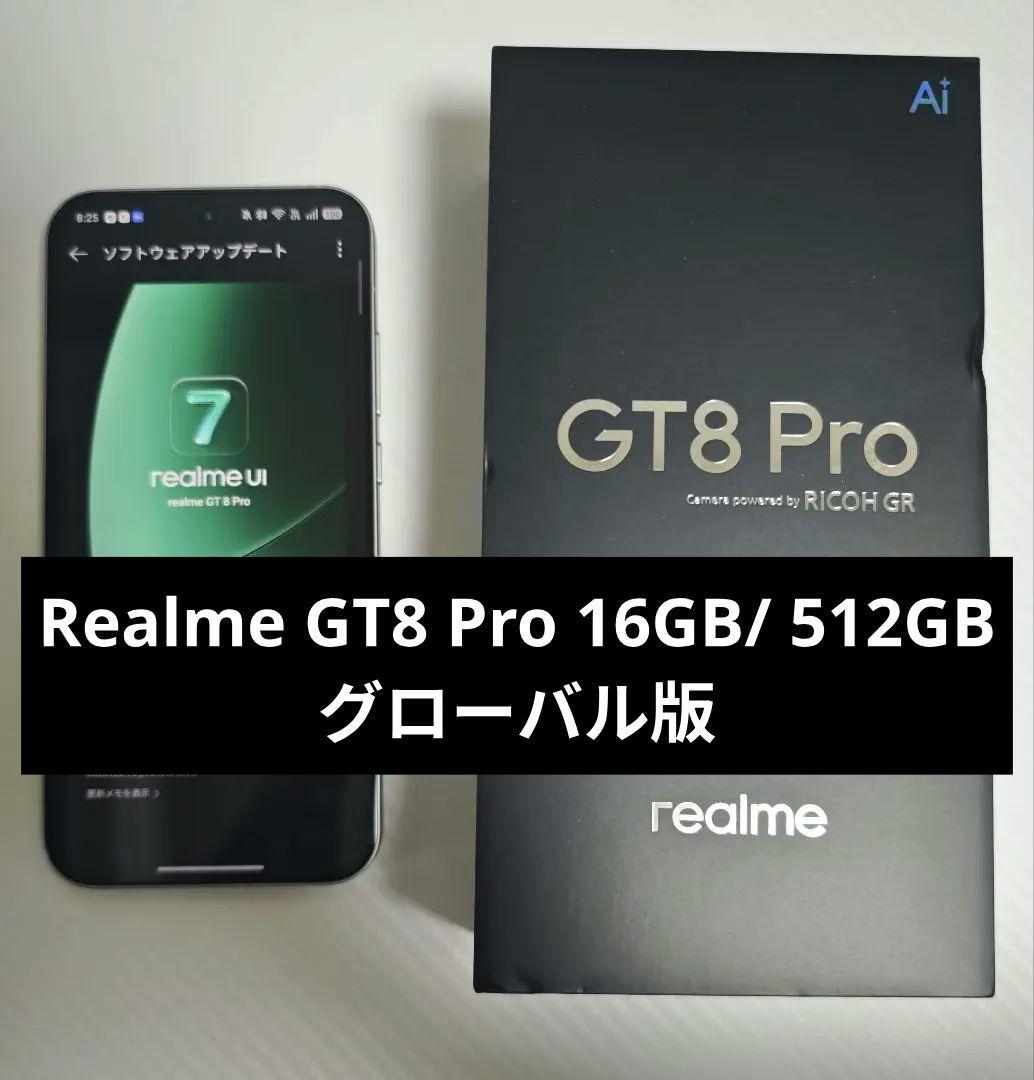 realme GT8 Pro ホワイト 16GB/512GB グローバル版 - メルカリ