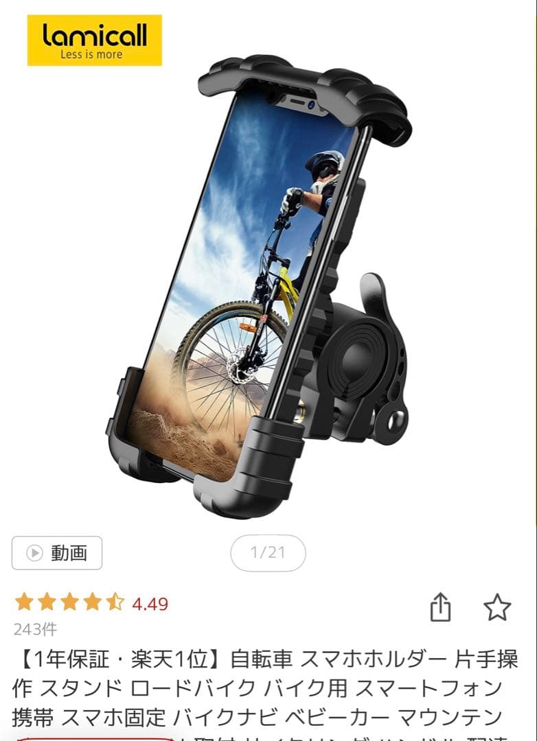 【2025年3月購入】Bianchiベルガモ18段変速　&必要備品セット