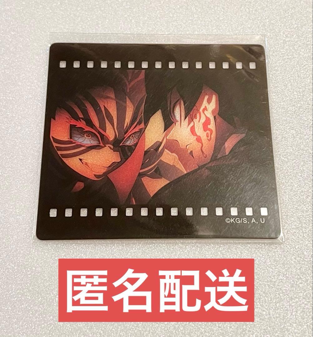 鬼滅の刃 ダイニング お楽しみくじ クリアカード 義勇 猗窩座 - メルカリ