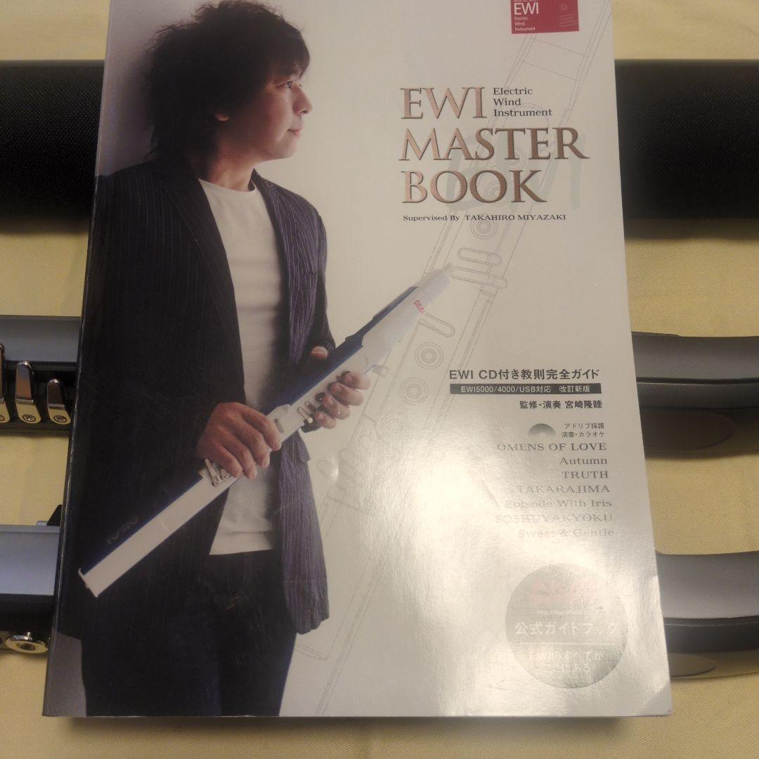AKAI EWI USB　値下げ中！