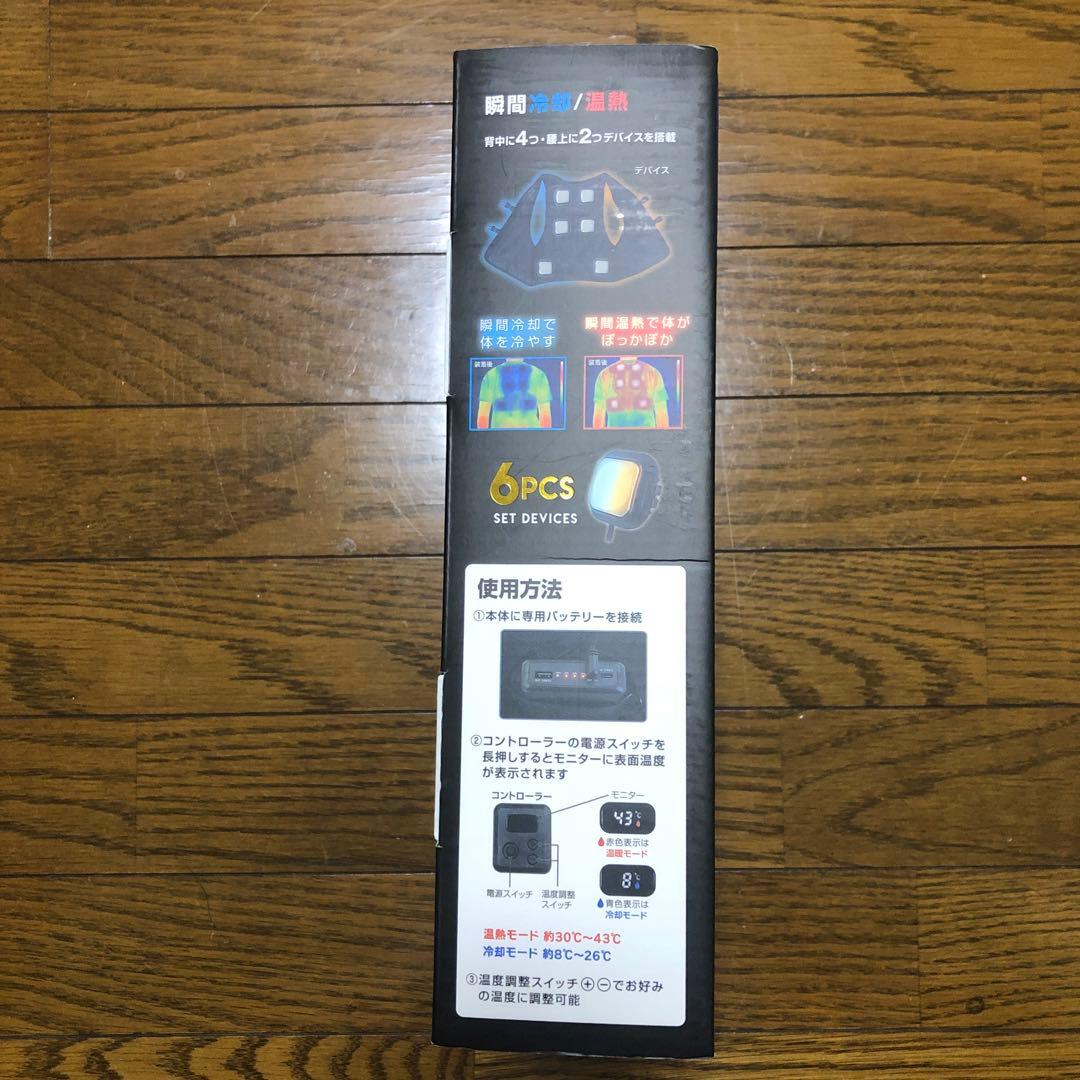 ペルチェベスト