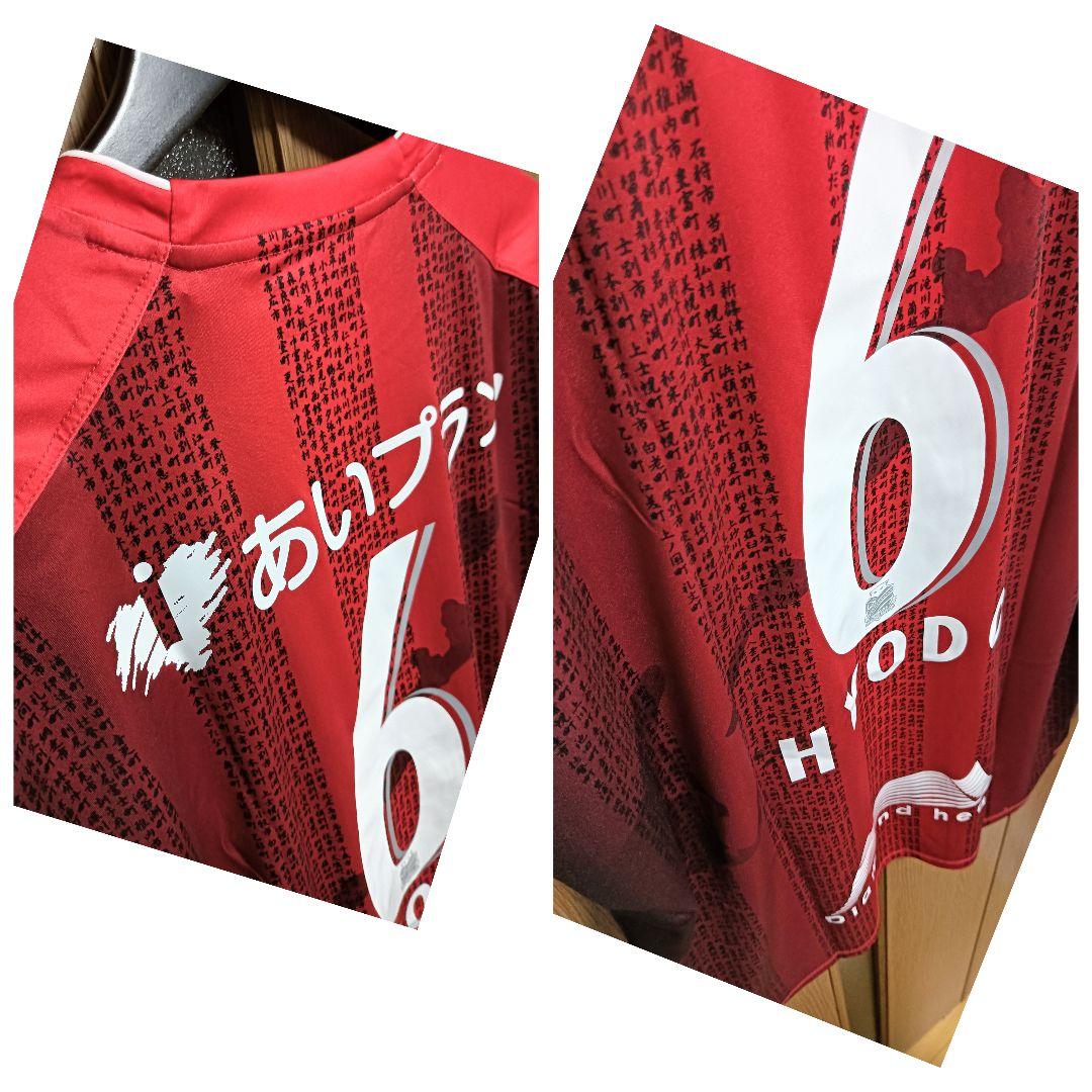 カッパ コンサドーレ札幌 兵藤 慎剛 150周年 ユニフォーム L 紙タグ付き