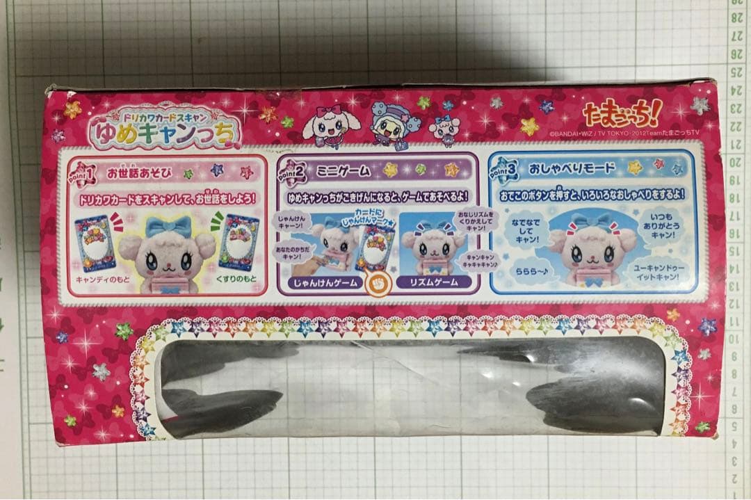 たまごっち！ ドリカワカードスキャン ゆめキャンっち - メルカリ