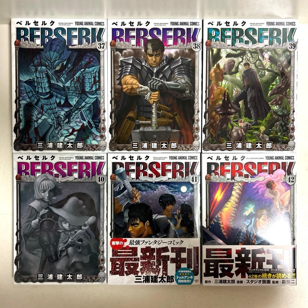 新装版 ベルセルク 1〜42巻 全巻セット まとめ売り 漫画 マンガ 全巻