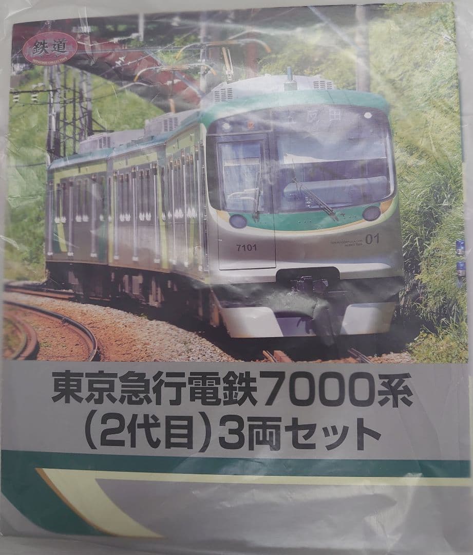 上級者アンテナ仕上 TN化動力付Nゲージ化 東急 7000系 2代目 3両