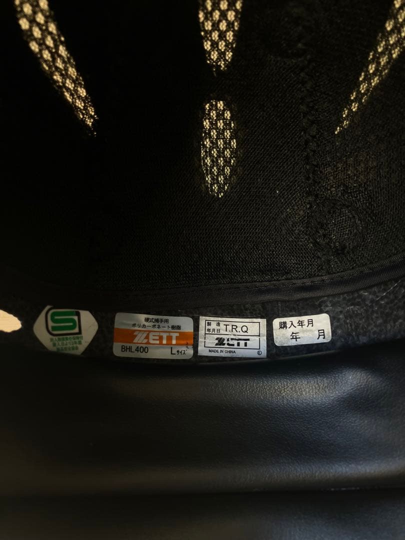 【SSK】エスエスケイ　硬式野球　キャッチャー防具セット 捕手用