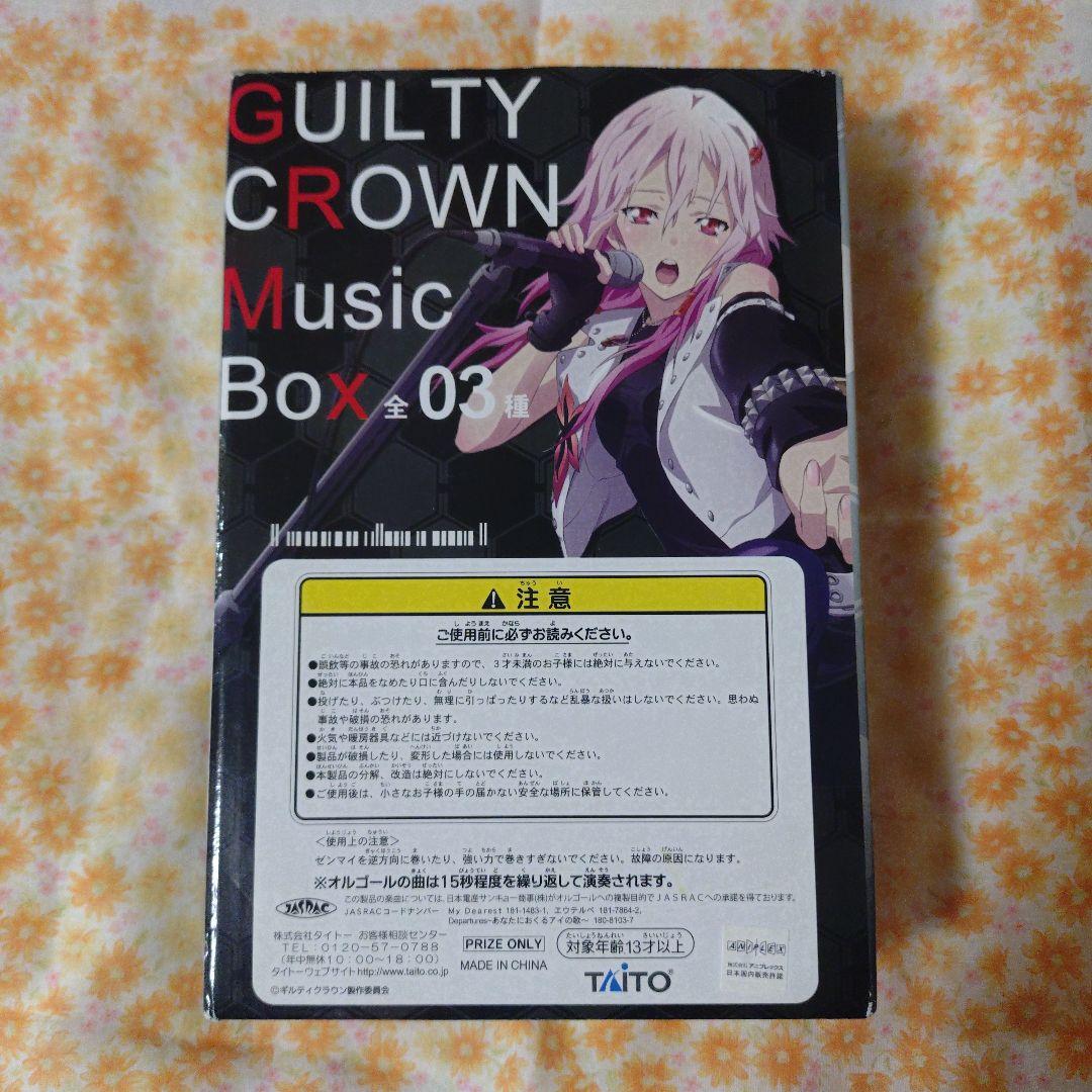 【ギルクラ】桜満集＆楪いのり（オルゴール）