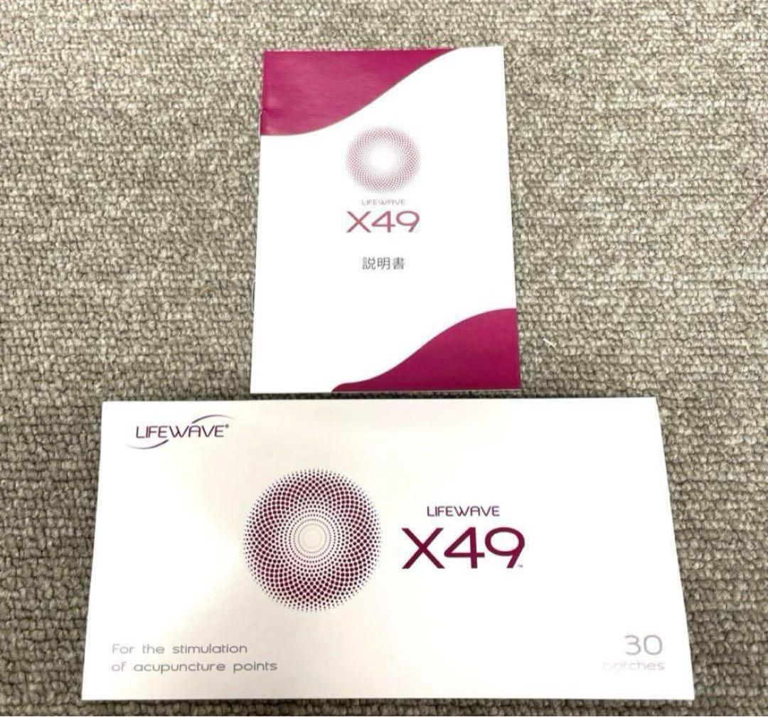 ライフウェーブ　X49 1箱30枚