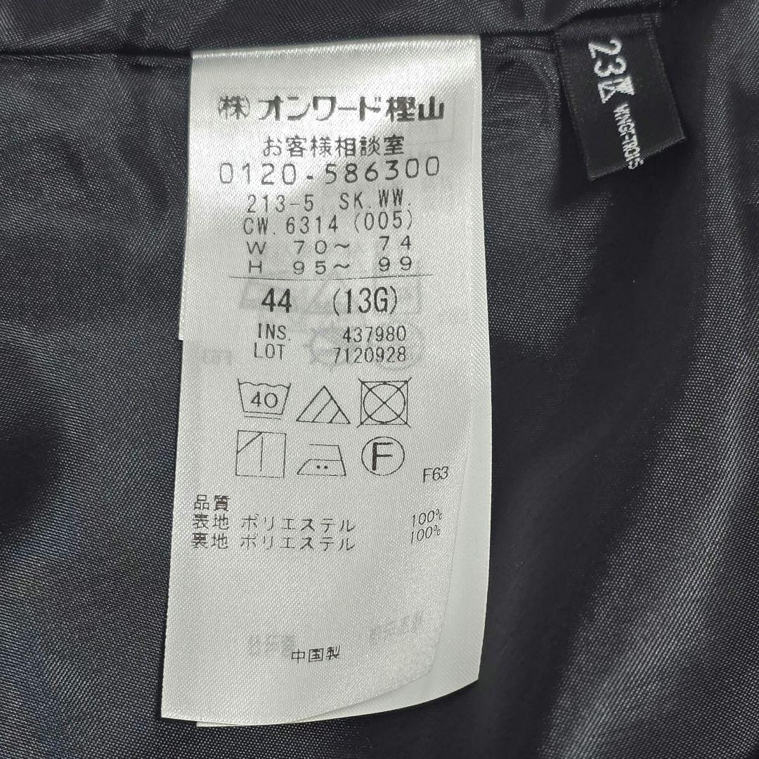 新品タグ付き【洗える】23区 プレザンスジャカードタックスカート 44 ブラック