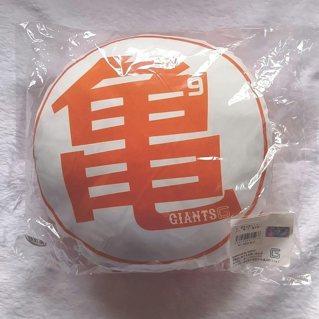 読売ジャイアンツ 亀井善行 引退記念 選手時代 グッズ セット