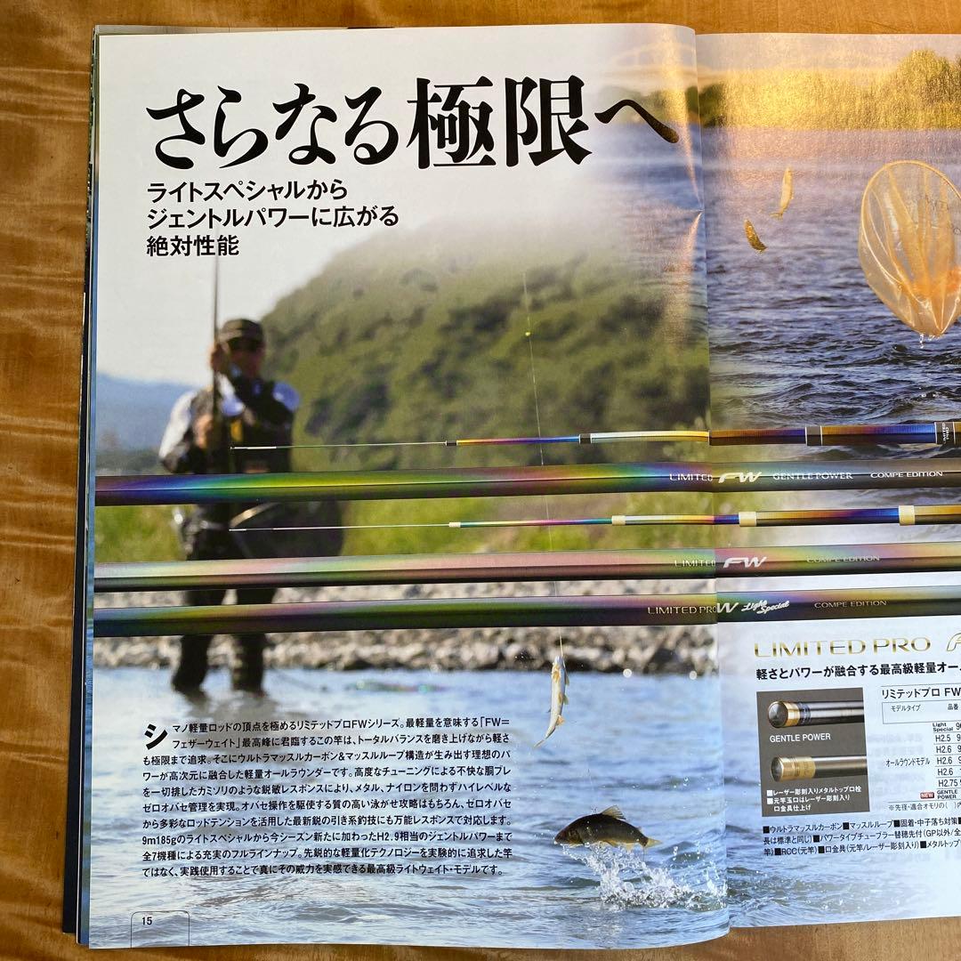 【美品】シマノSHIMANOリミテッドプロFWジェントルパワー90NZ