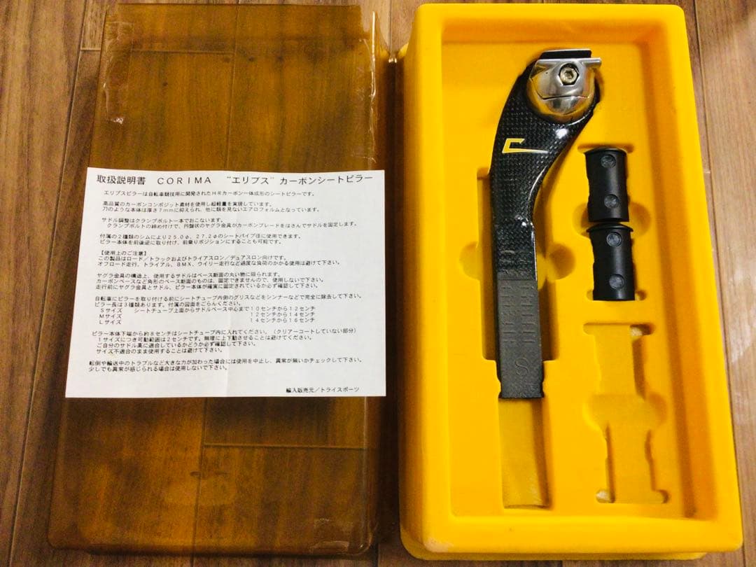 CORIMA HRカーボン一体成形 エリプス シートピラー S デッドストック②