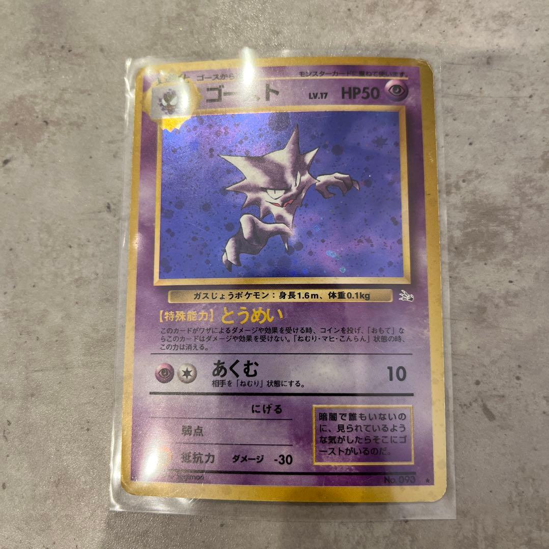 ポケモンカードセット　裏旧