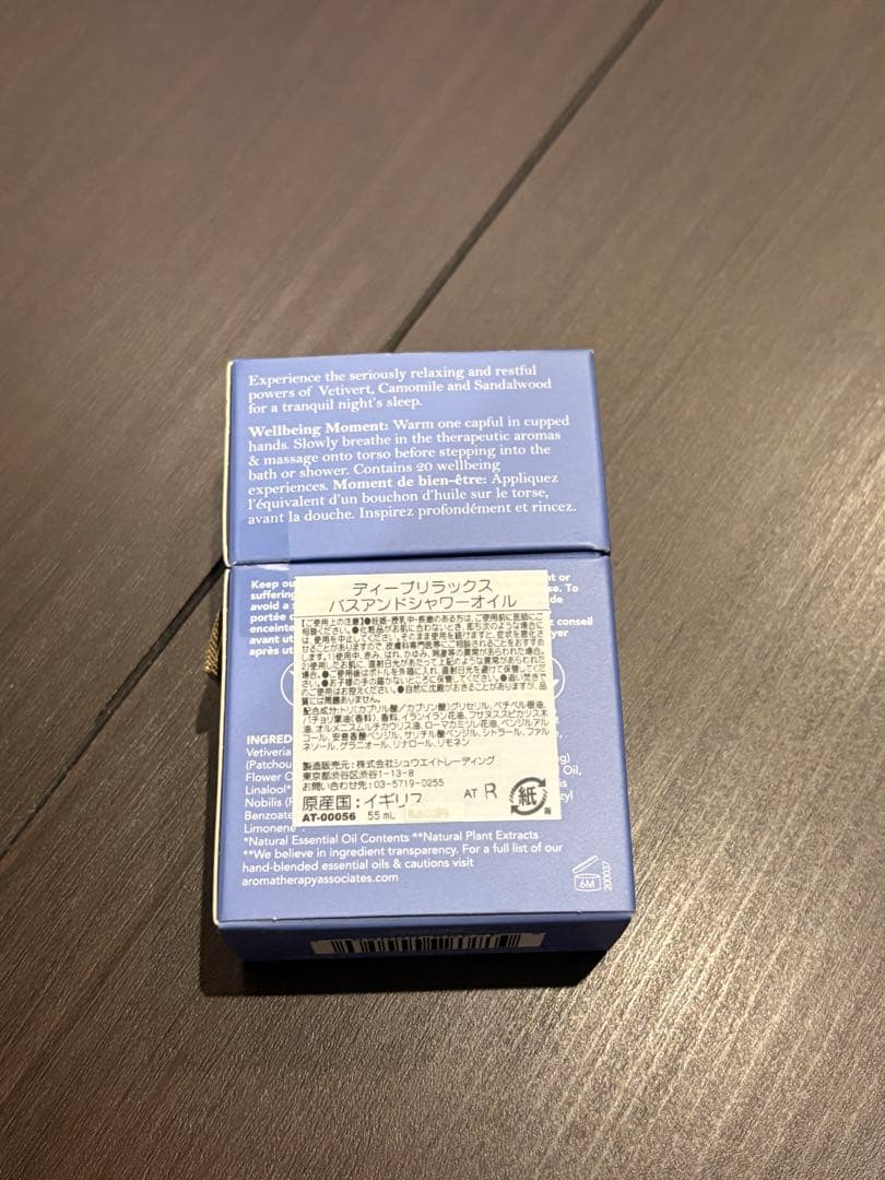 入浴剤・バスソルト AROMATHERAPY ASSOCIATES DEEP R.L. 55ml