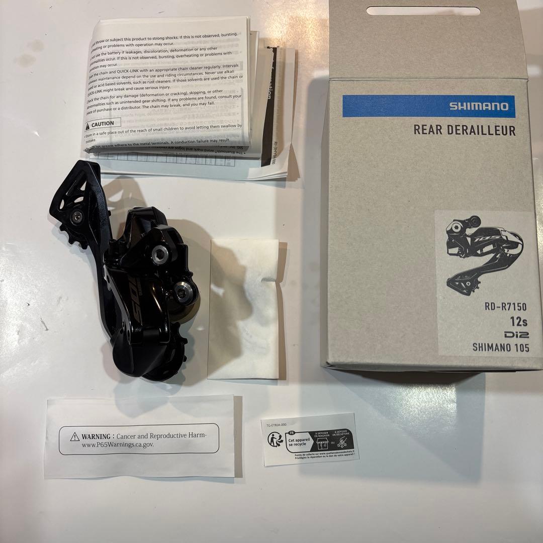 【新品】SHIMANO 105 RD-R7150 12s リアディレイラー
