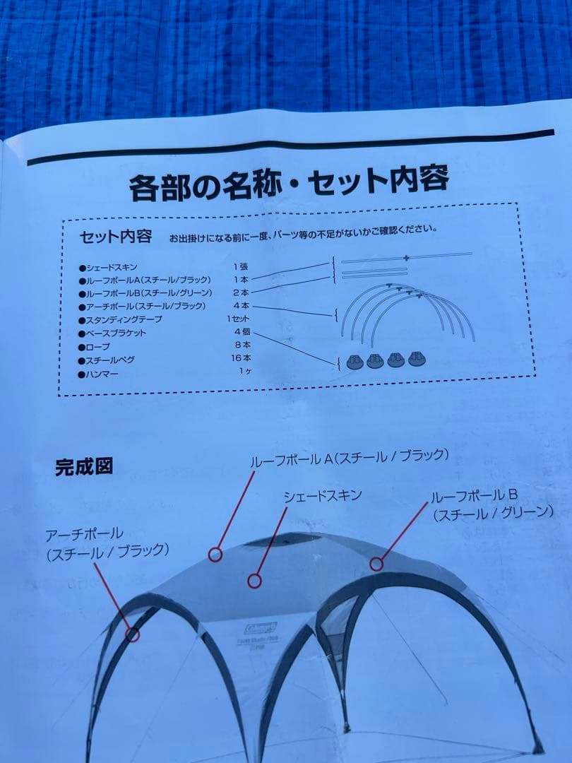 コールマン パーティーシェード 300