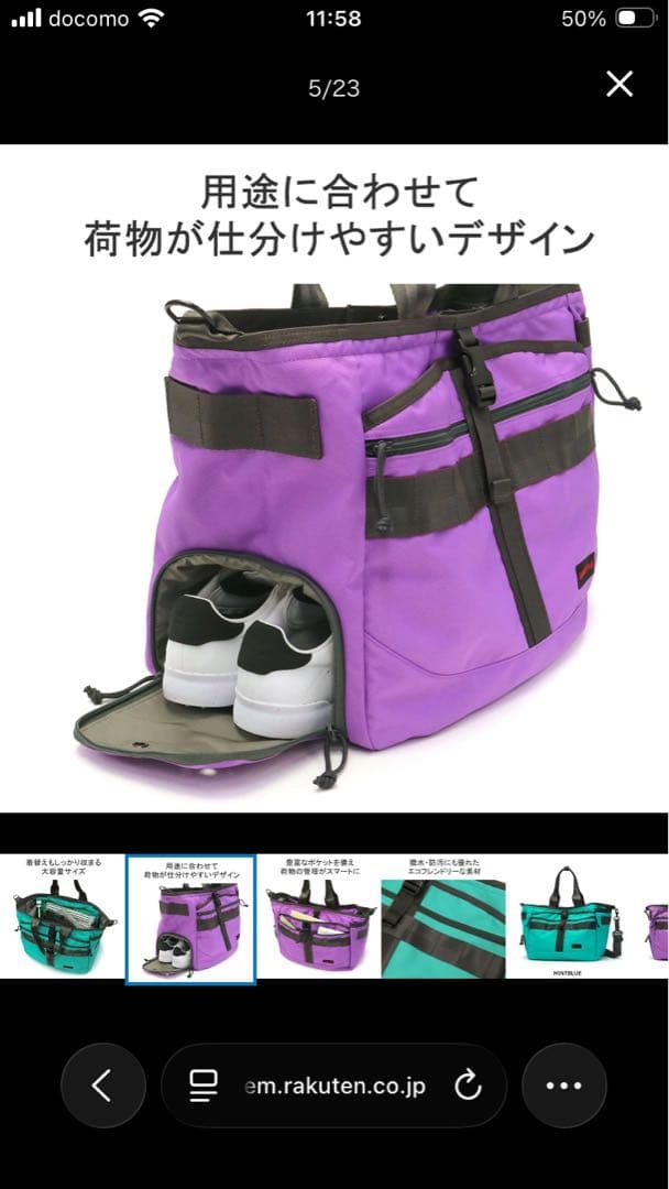 ⭐️新品未使用⭐️限定⭐️BRIEFINGトートバッグ