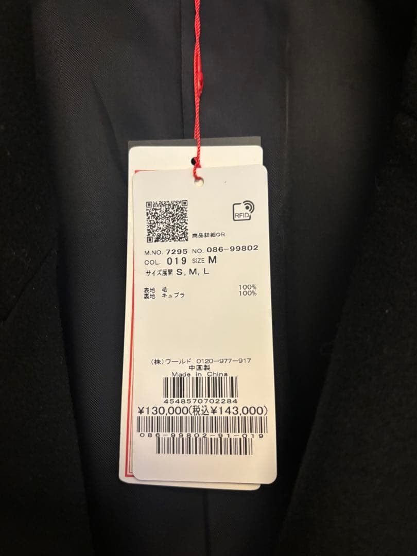 新品未使用】 干場義雅×MOVB×DRESSTERIORトリプルコラボ コート