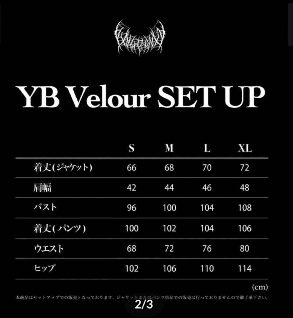 早い者勝ち！ yvngpatra着用 yxngbratz ベロアセットアップ - メルカリ