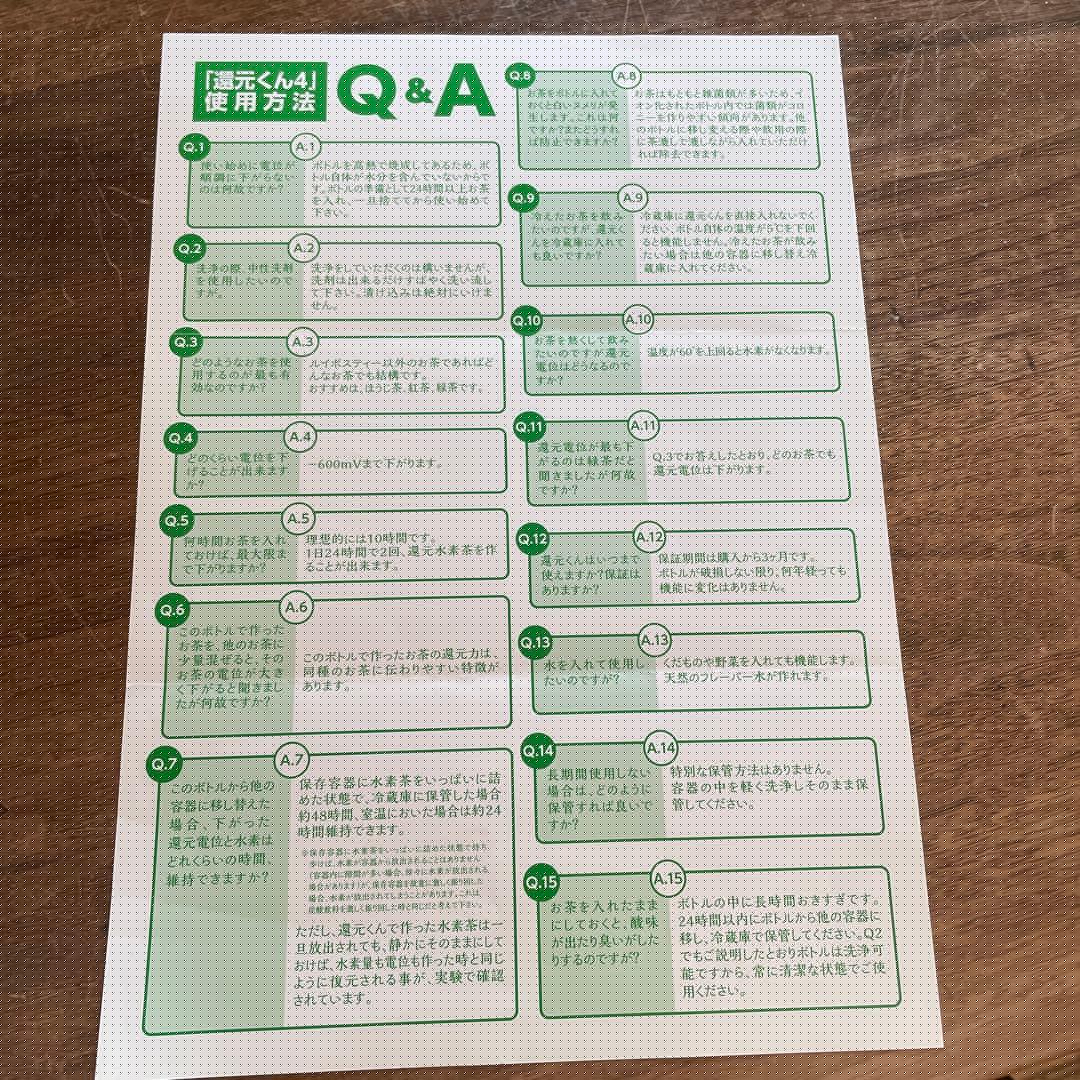 還元くん　低電位し水素茶製造ボトル2本セット