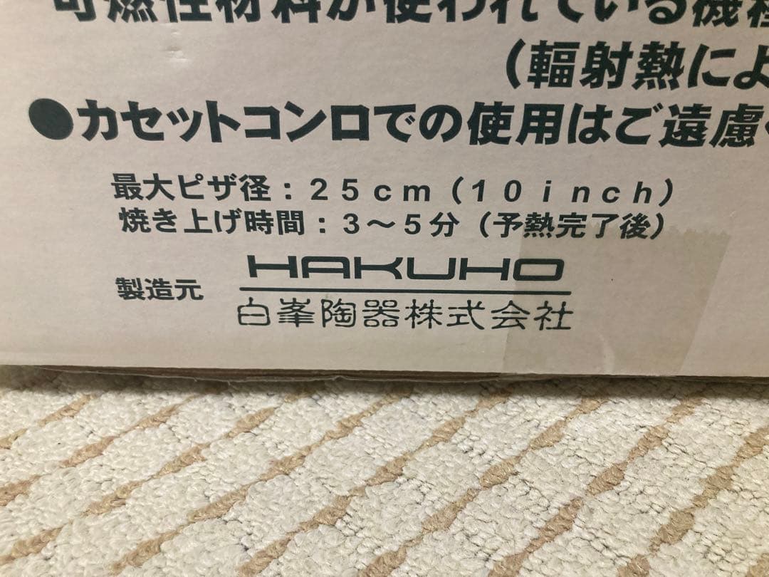 K*i様 改造Pizzeria ピザストーン付き