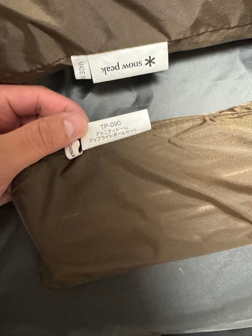 スノーピーク アメニティドームM アイボリー &マットシート＆アップポール付き